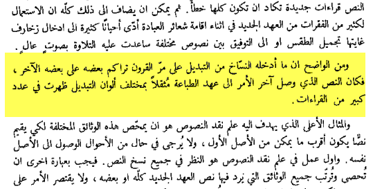 الذى الكتاب المقدس؟ اضافات جديدة