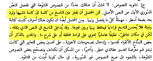 الذى الكتاب المقدس؟ اضافات جديدة