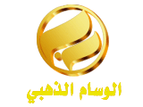 الوسام الذهبي الوسام الذهبي