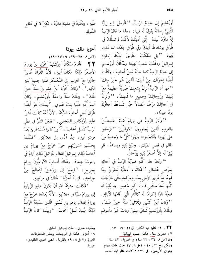 رسالة المسيح هي الاسلام في الكتاب المقدس