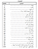     
: islam-fundations-concepts-index-01.png
: 1205
: 18,3 
: 5061