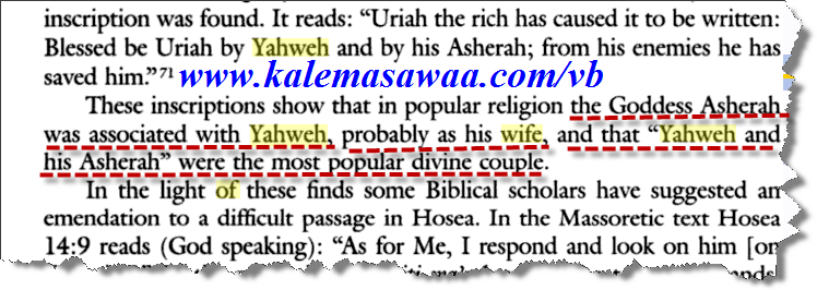 Ashera زوجة الربّ
