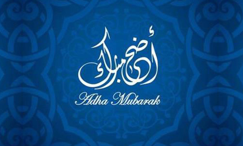 أضحى 2017 مبارك غير مسجل