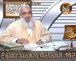 ثقافة الحوار - الحلقة السادسة عشر - الحمامة البيضاء و تعميد يسوع