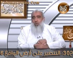 ثقافة الحوار - الحلقة الثلاثون - التنصير على أرض الواقع (6)