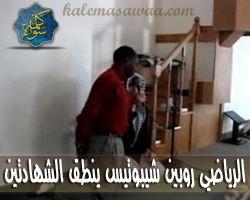 الرياضي \
