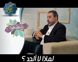 إسلاموفوبيا : لماذا لا ألحد ؟