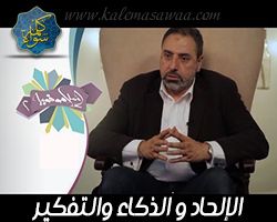 إسلاموفوبيا : الإلحاد و الذكاء و التفكير